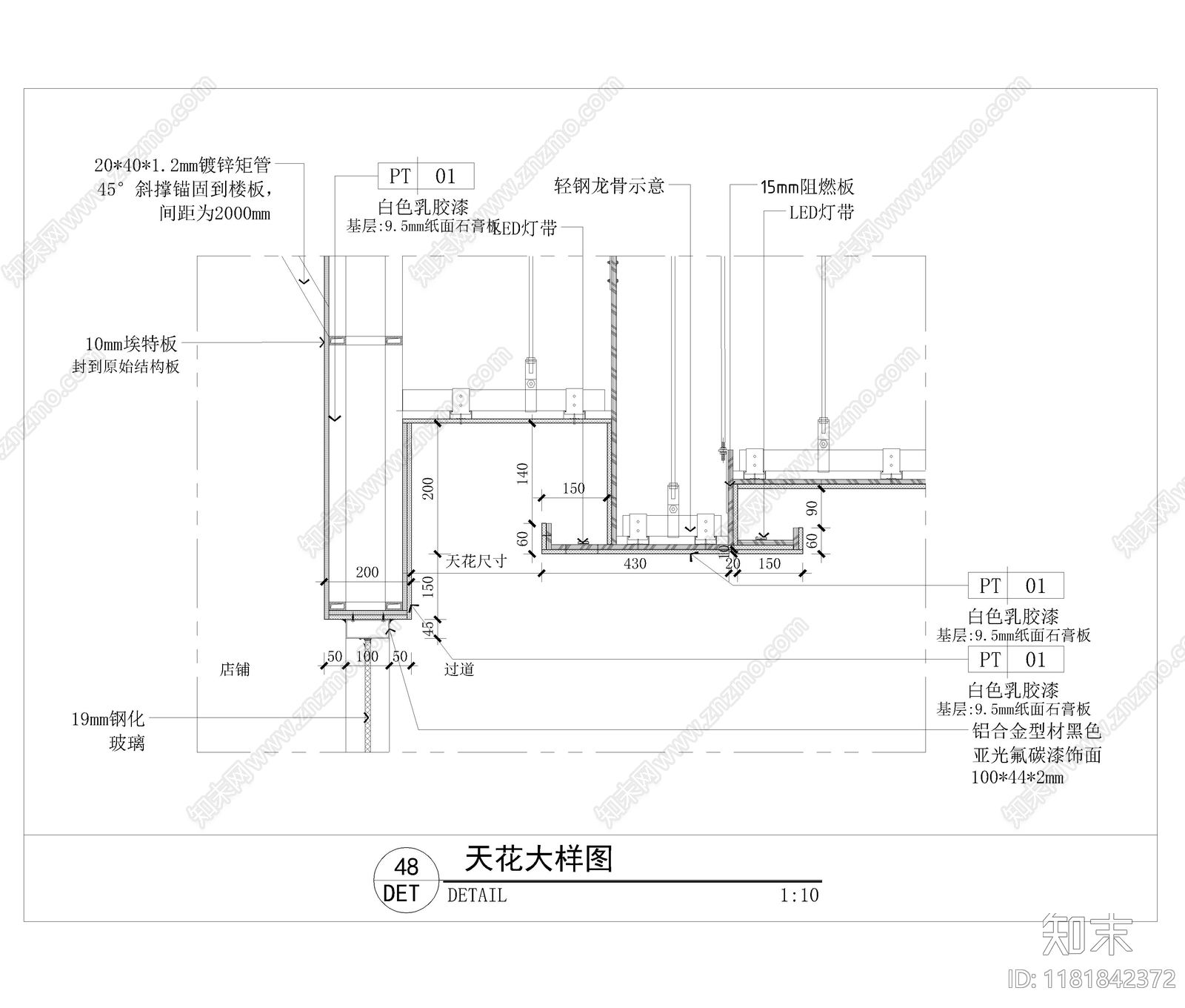 现代吊顶节点施工图下载【ID:1181842372】