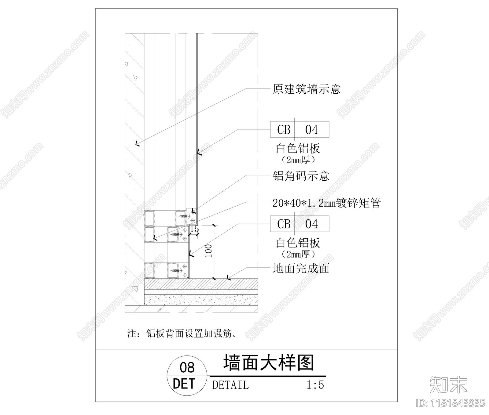 现代墙面节点cad施工图下载【ID:1181843935】