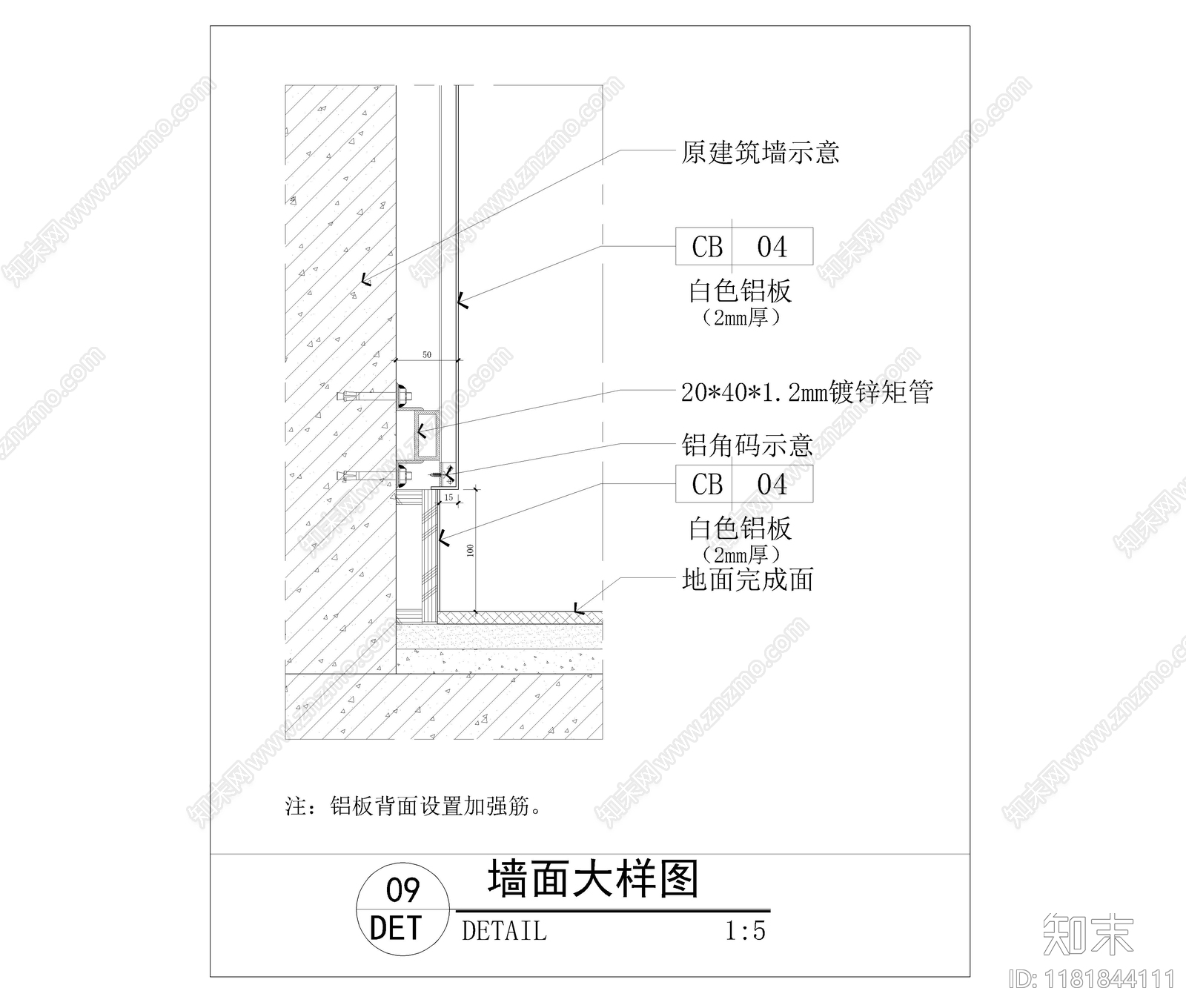 现代墙面节点cad施工图下载【ID:1181844111】