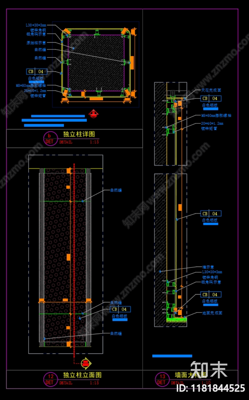 现代墙面节点cad施工图下载【ID:1181844525】