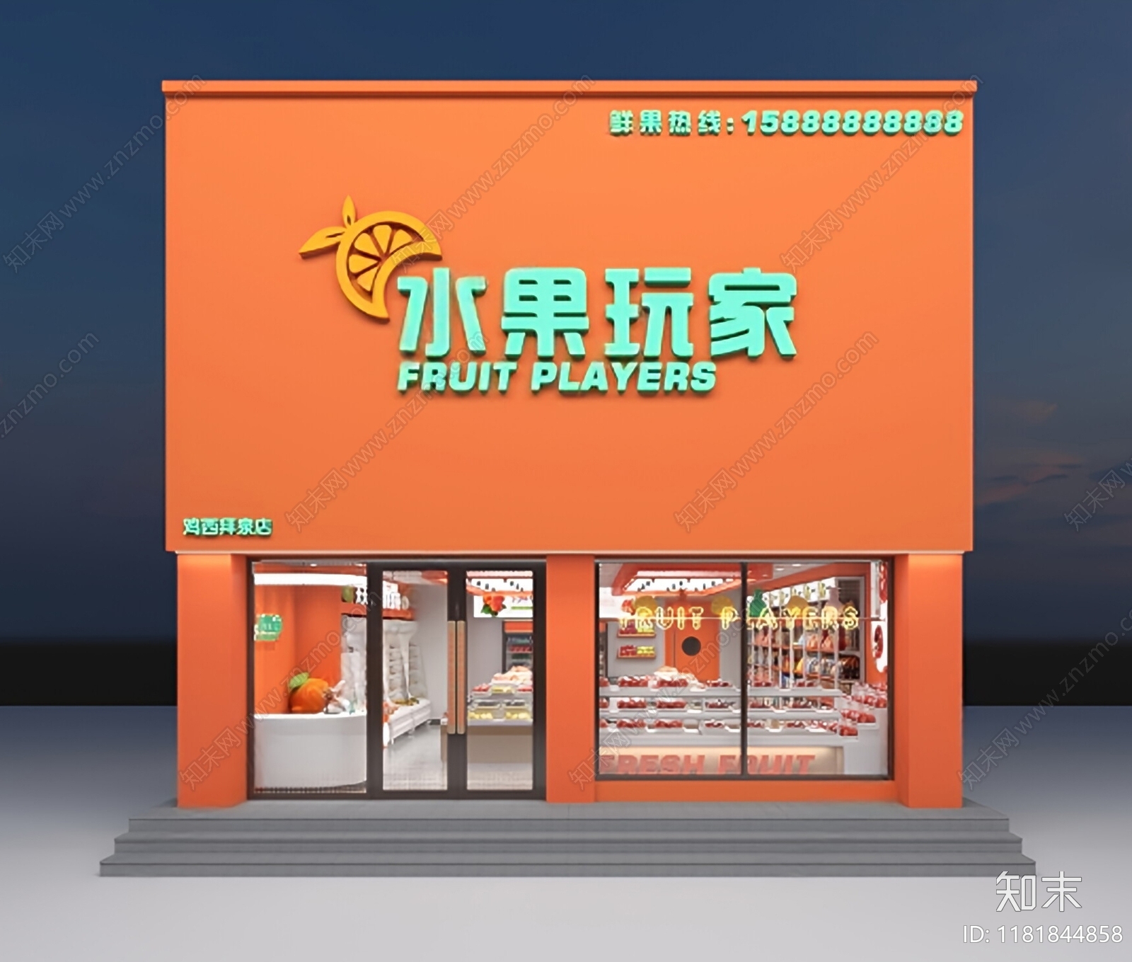 现代其他店铺SU模型下载【ID:1181844858】