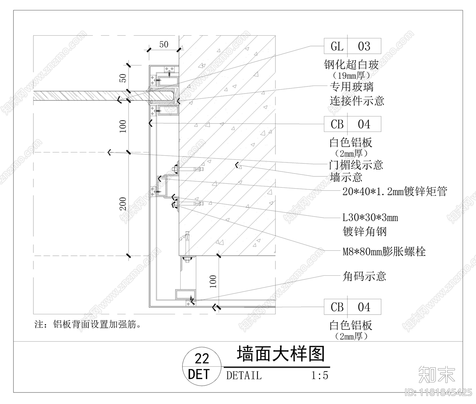 现代墙面节点cad施工图下载【ID:1181845425】