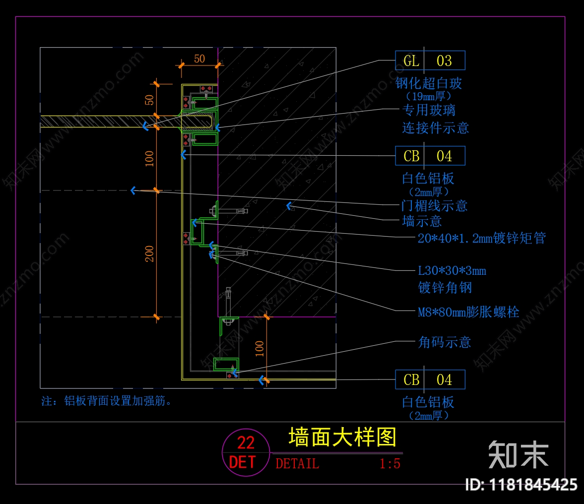 现代墙面节点cad施工图下载【ID:1181845425】