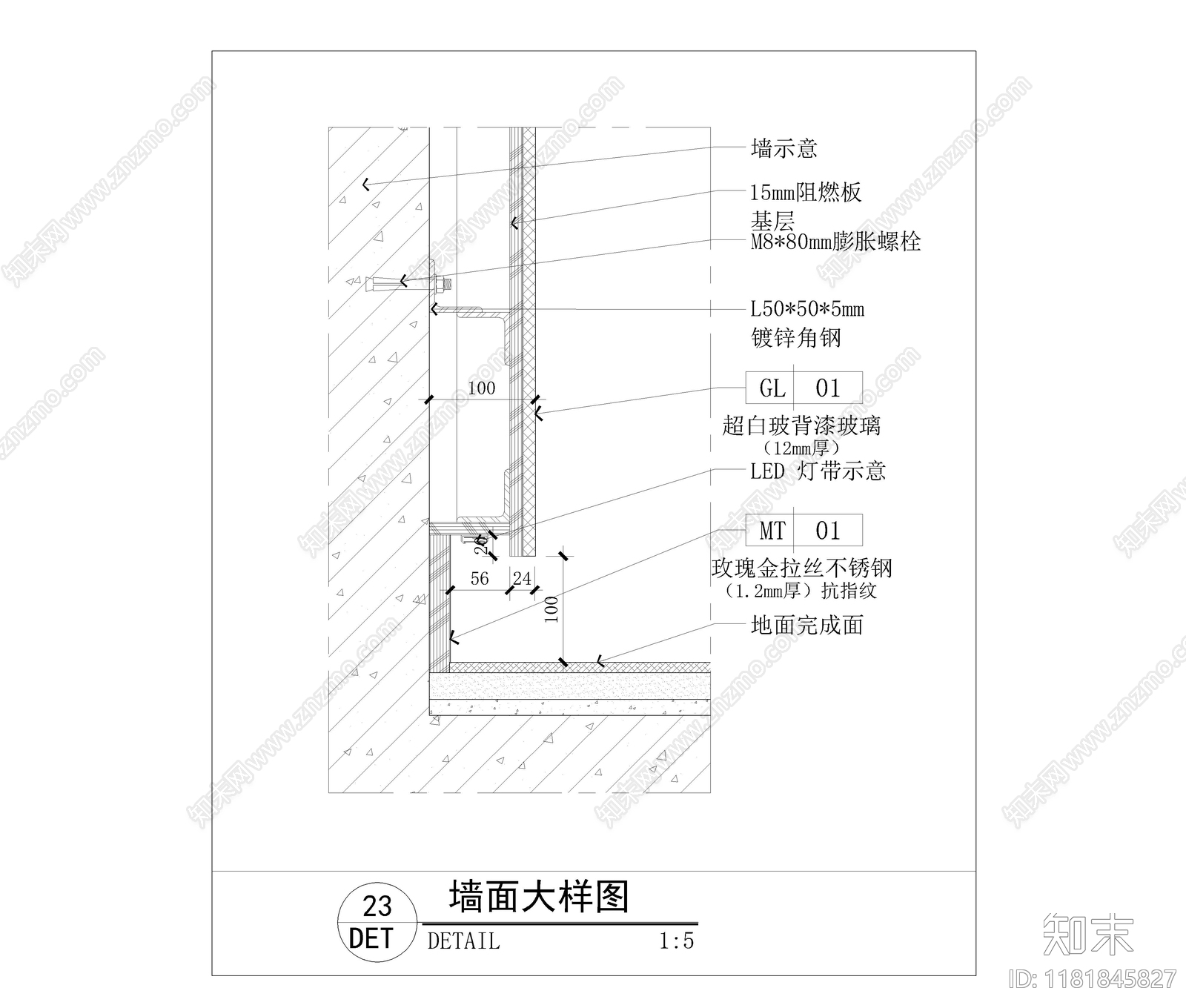 现代墙面节点cad施工图下载【ID:1181845827】