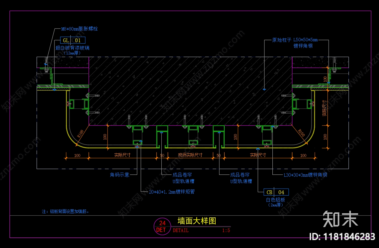 现代墙面节点cad施工图下载【ID:1181846283】