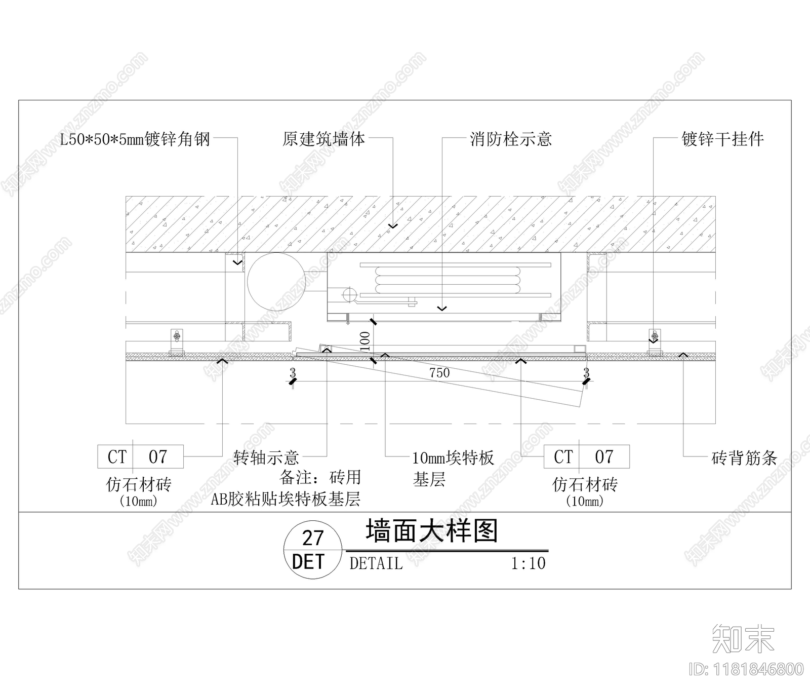 现代墙面节点cad施工图下载【ID:1181846800】