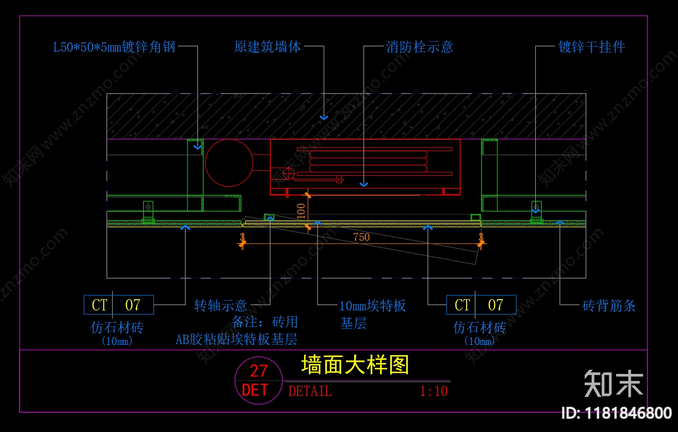 现代墙面节点cad施工图下载【ID:1181846800】