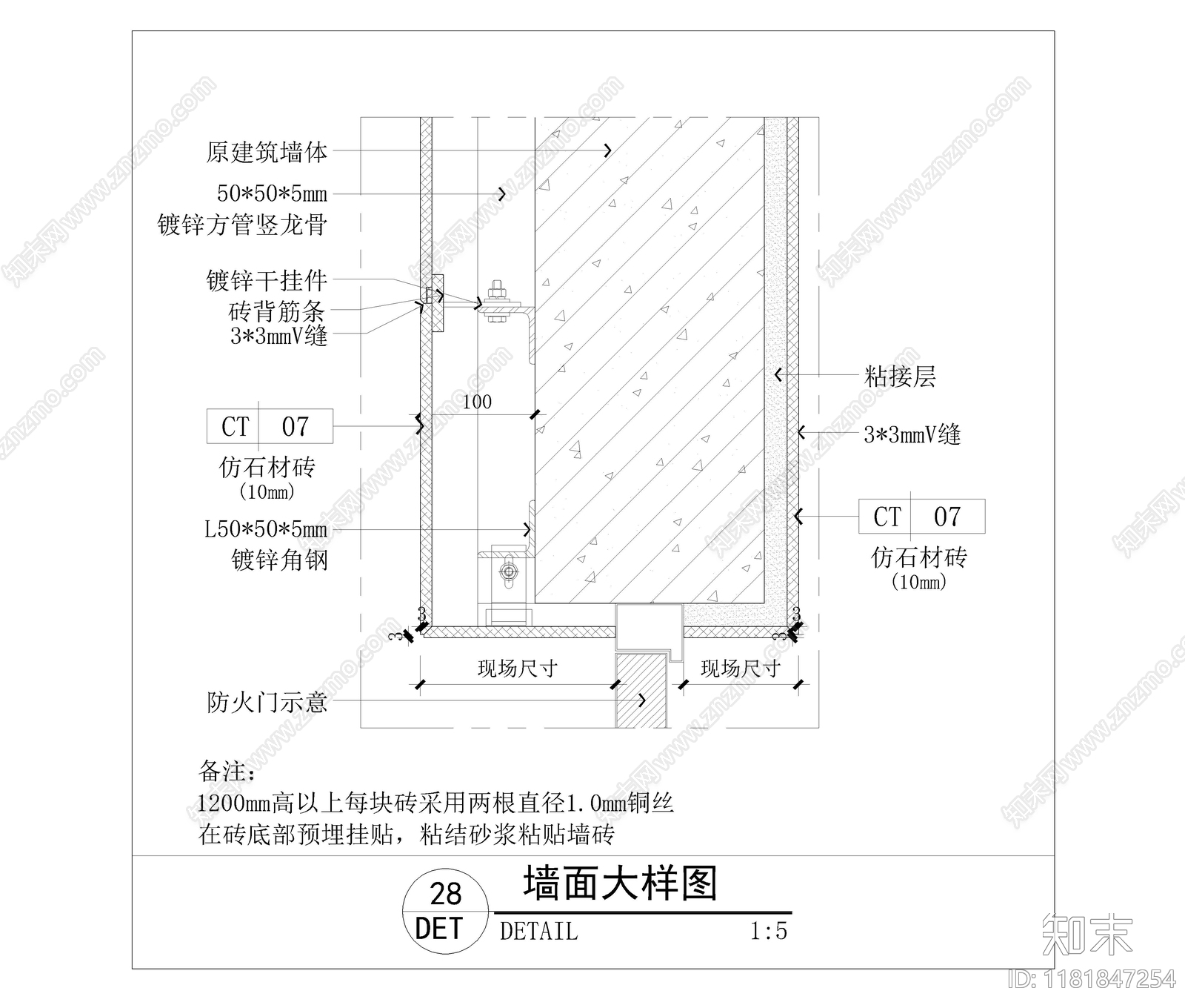 现代墙面节点cad施工图下载【ID:1181847254】