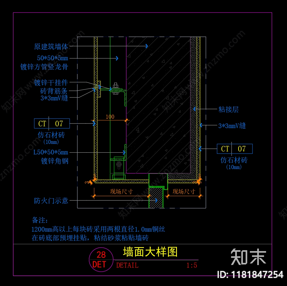 现代墙面节点cad施工图下载【ID:1181847254】