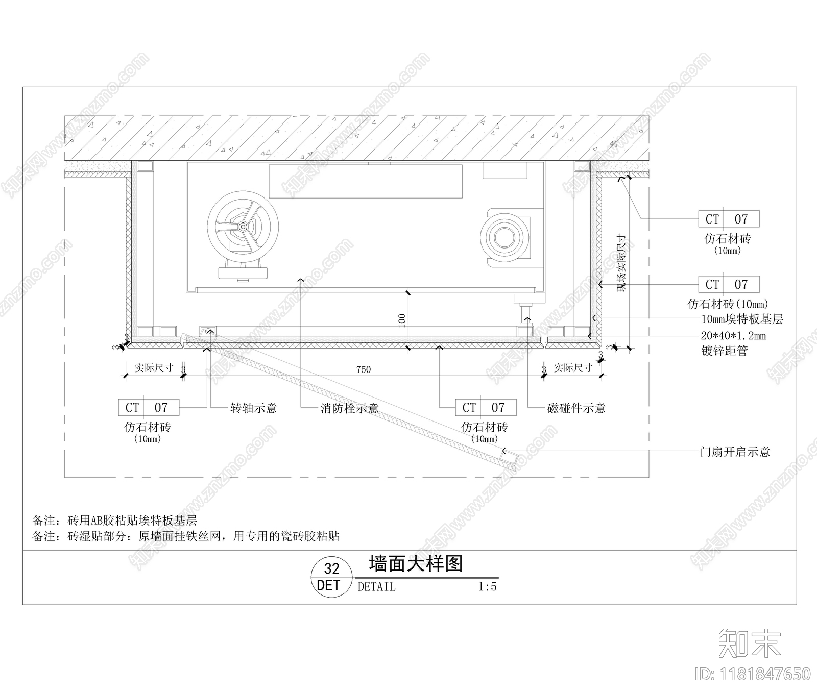 现代墙面节点cad施工图下载【ID:1181847650】