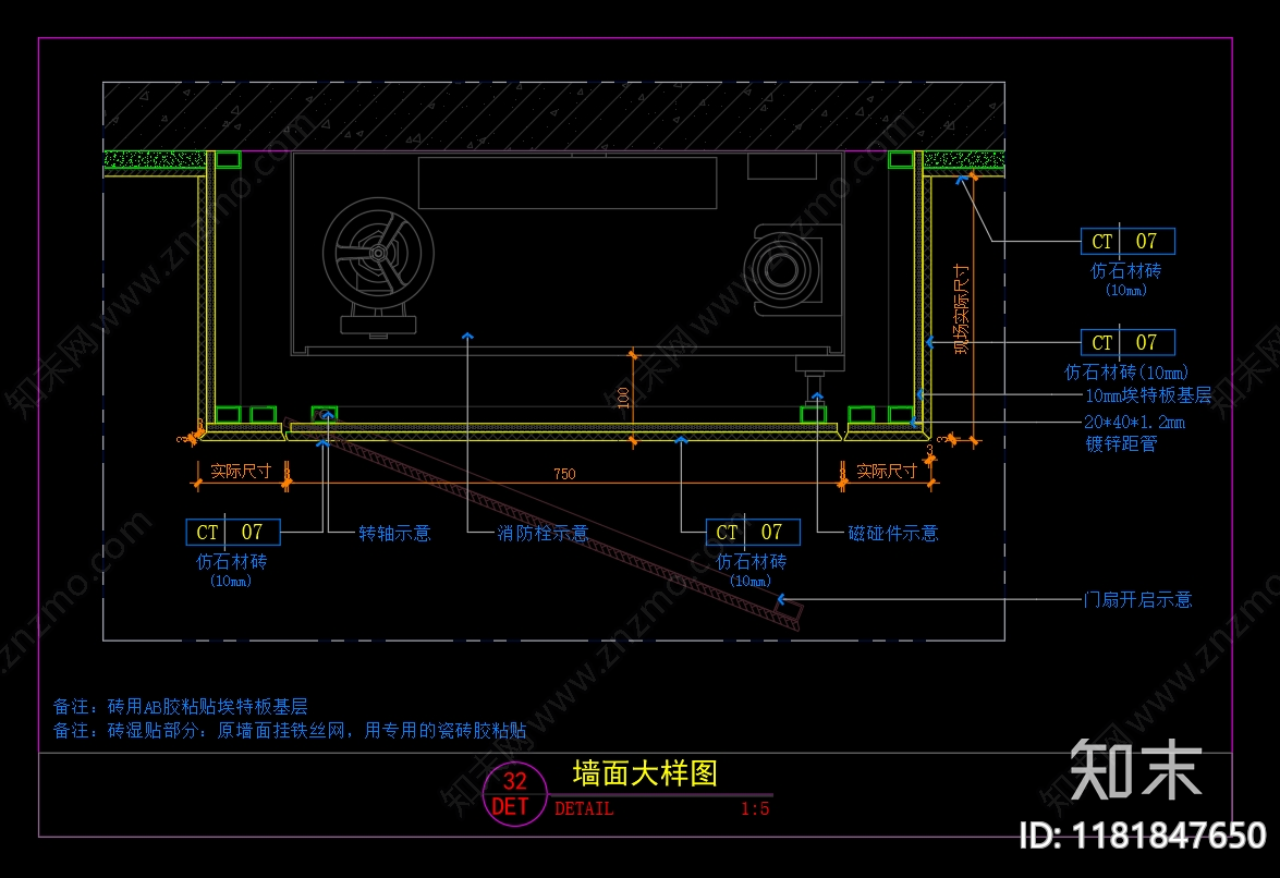 现代墙面节点cad施工图下载【ID:1181847650】