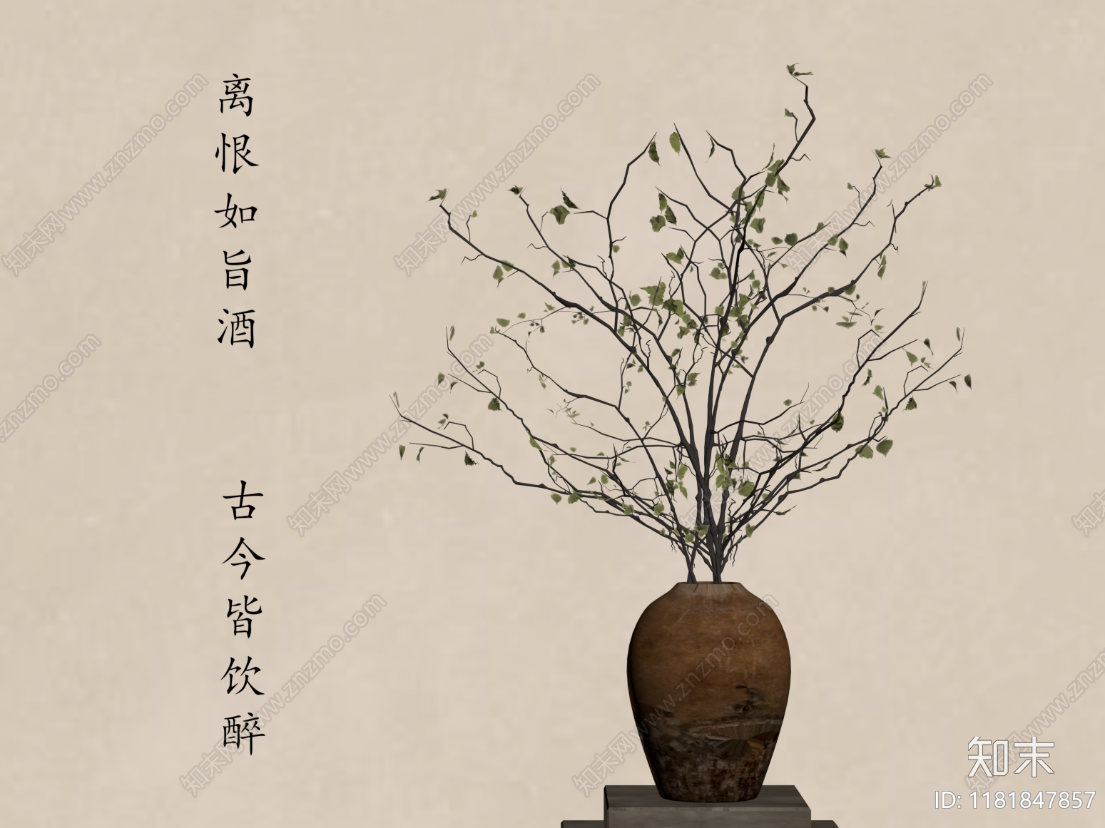 侘寂花瓶SU模型下载【ID:1181847857】