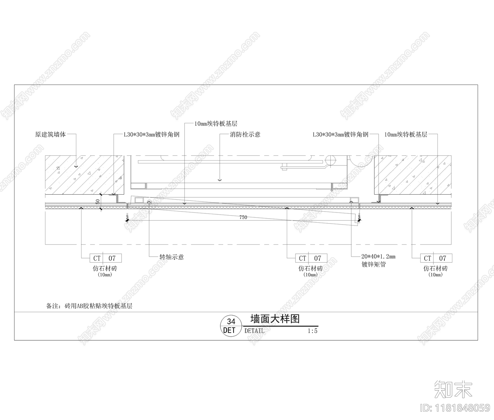 现代墙面节点cad施工图下载【ID:1181848059】