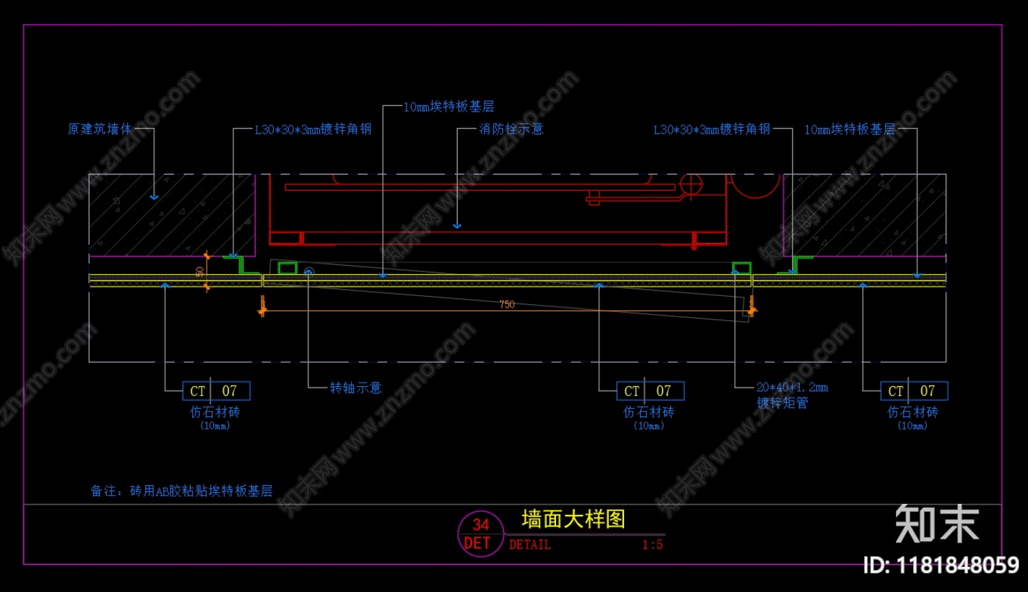 现代墙面节点cad施工图下载【ID:1181848059】