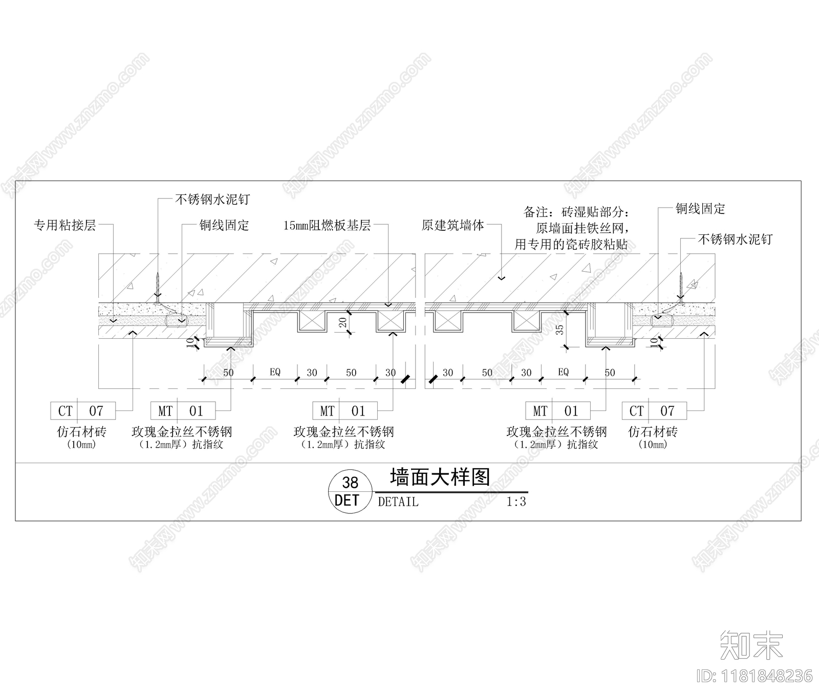 现代墙面节点cad施工图下载【ID:1181848236】