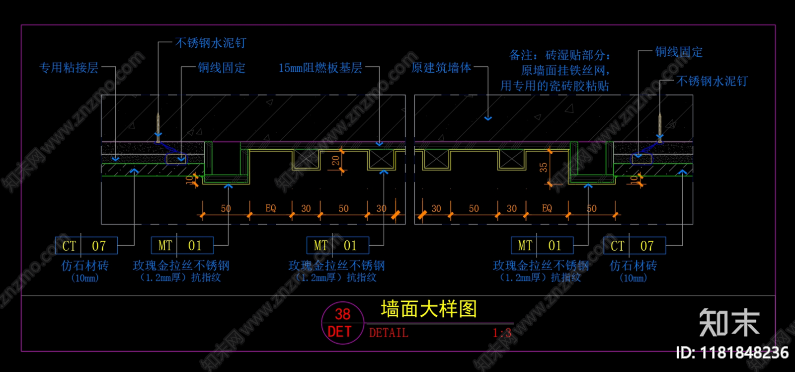 现代墙面节点cad施工图下载【ID:1181848236】