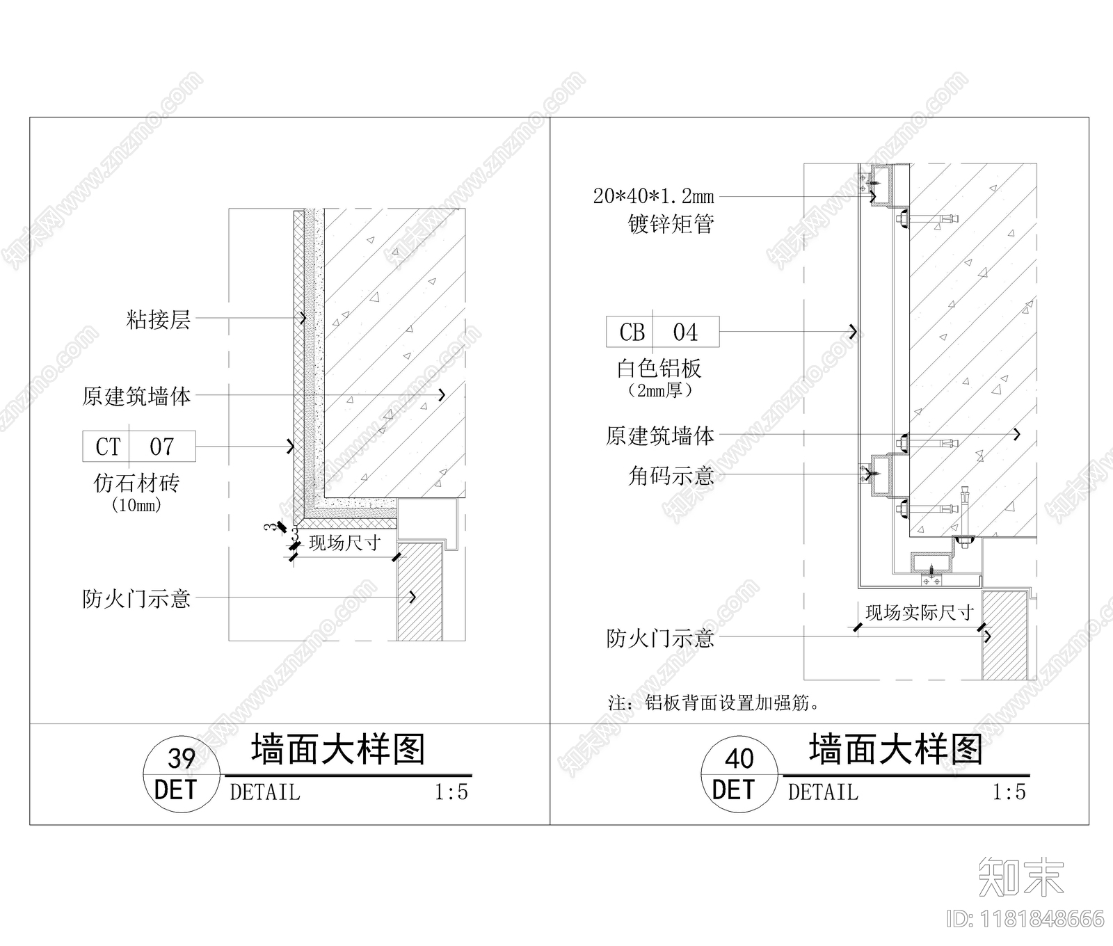 现代墙面节点cad施工图下载【ID:1181848666】