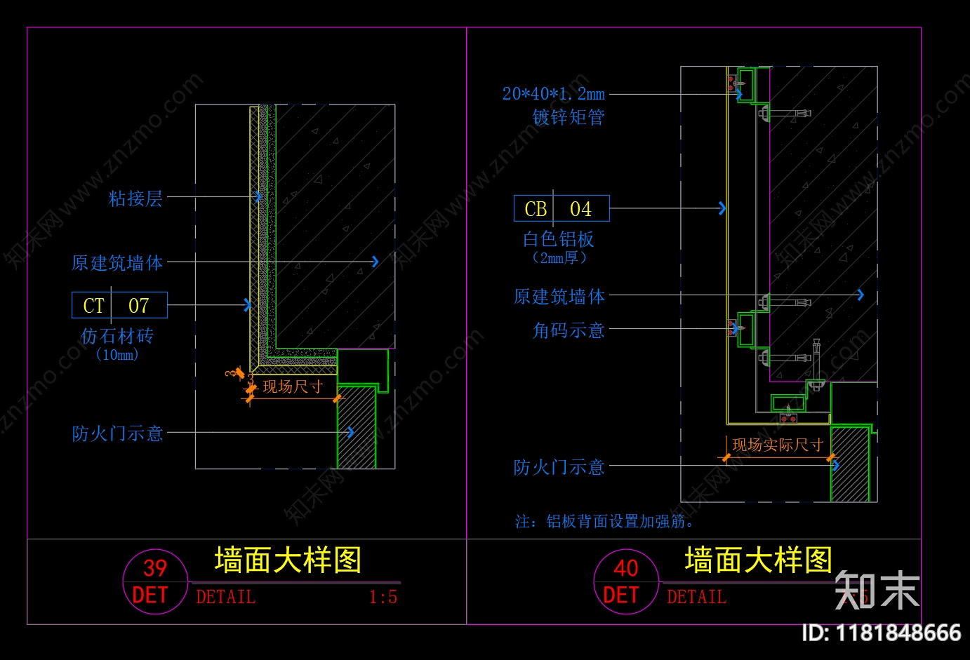 现代墙面节点cad施工图下载【ID:1181848666】