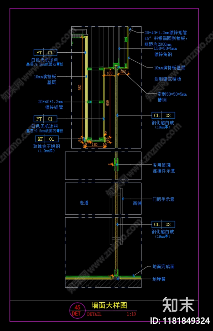 现代墙面节点cad施工图下载【ID:1181849324】