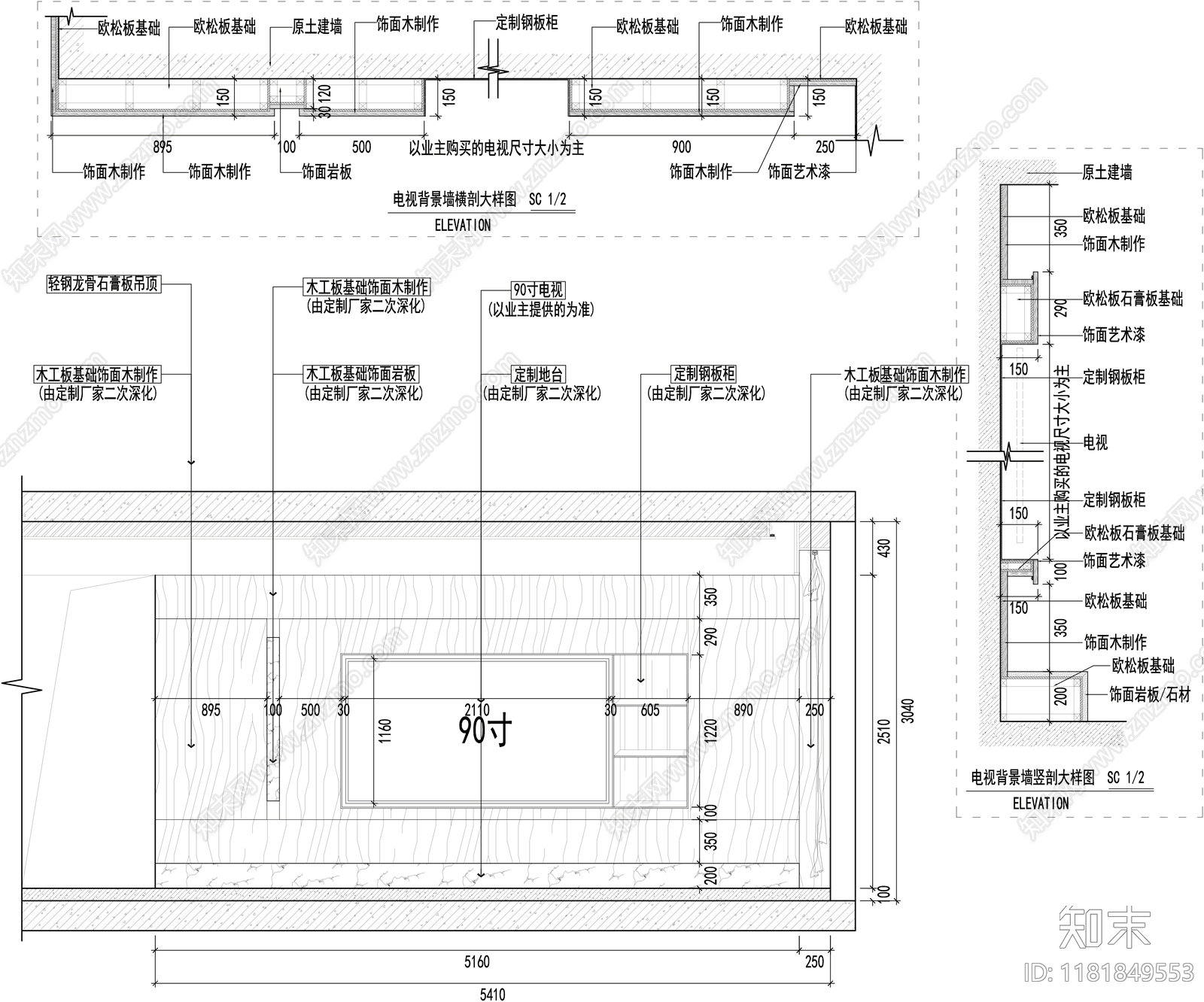 现代墙面节点cad施工图下载【ID:1181849553】