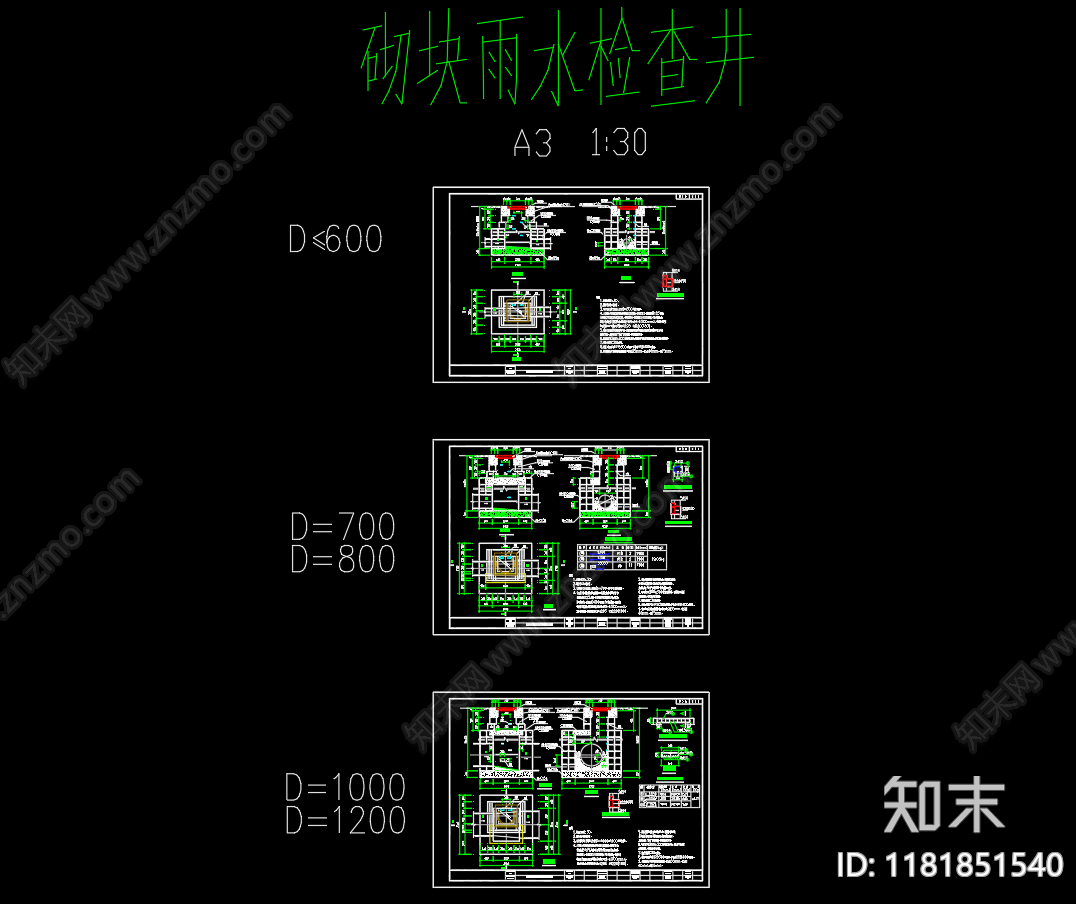 给排水节点详图cad施工图下载【ID:1181851540】