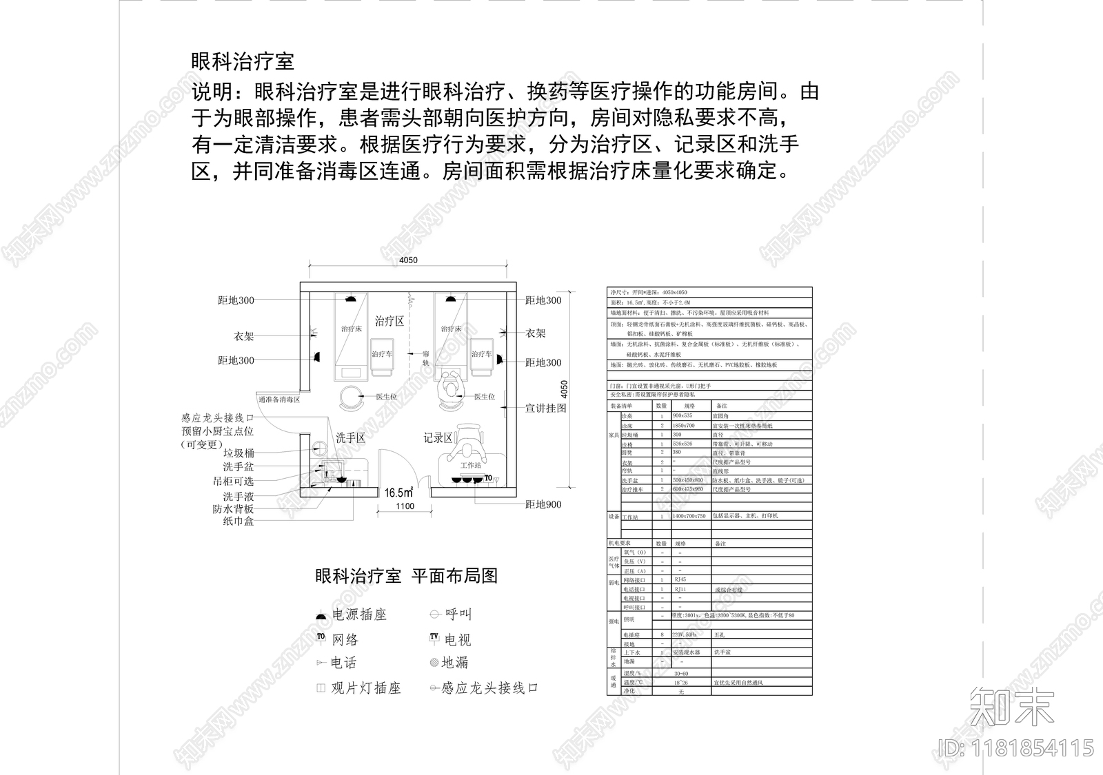 现代医院cad施工图下载【ID:1181854115】
