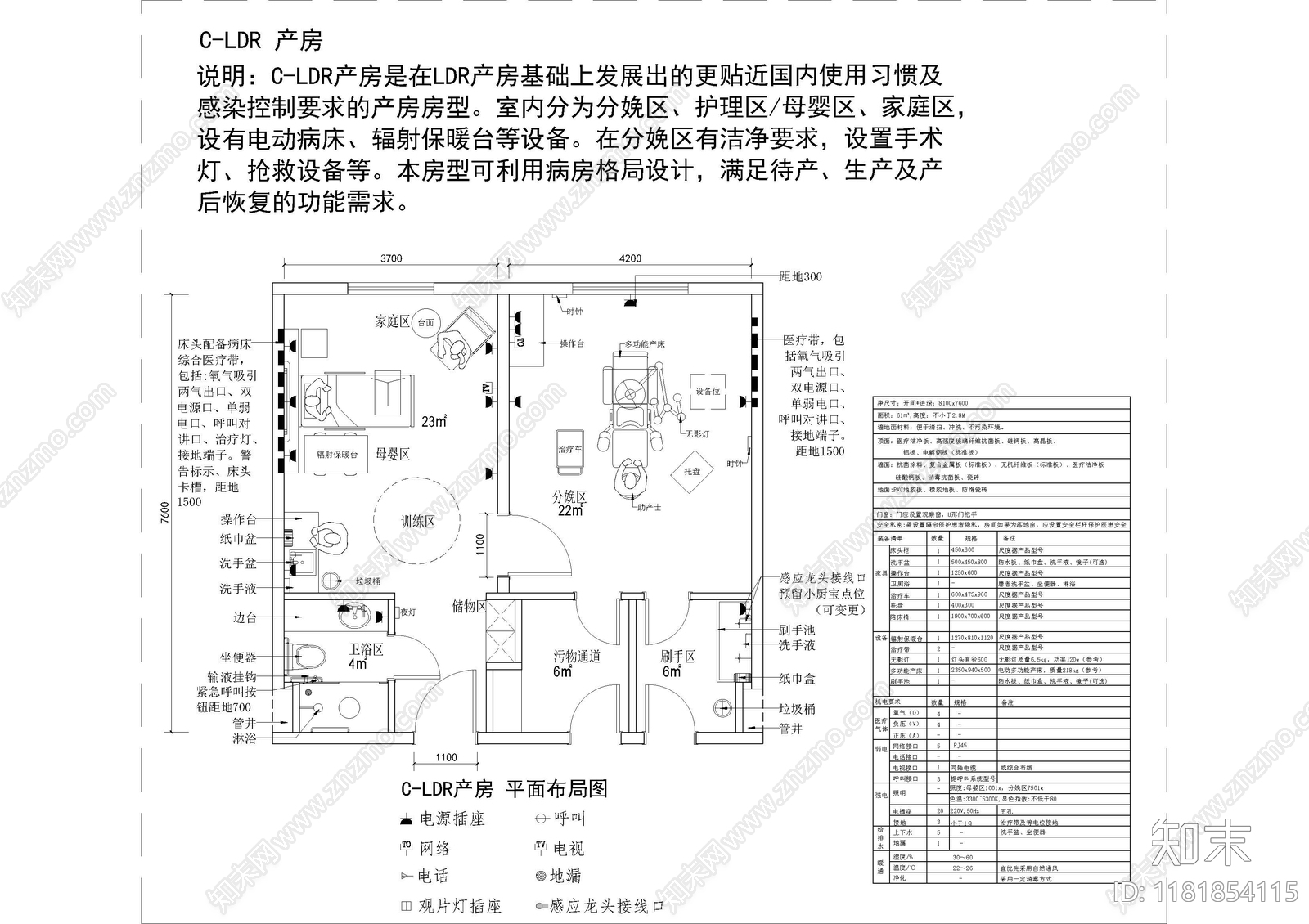现代医院cad施工图下载【ID:1181854115】