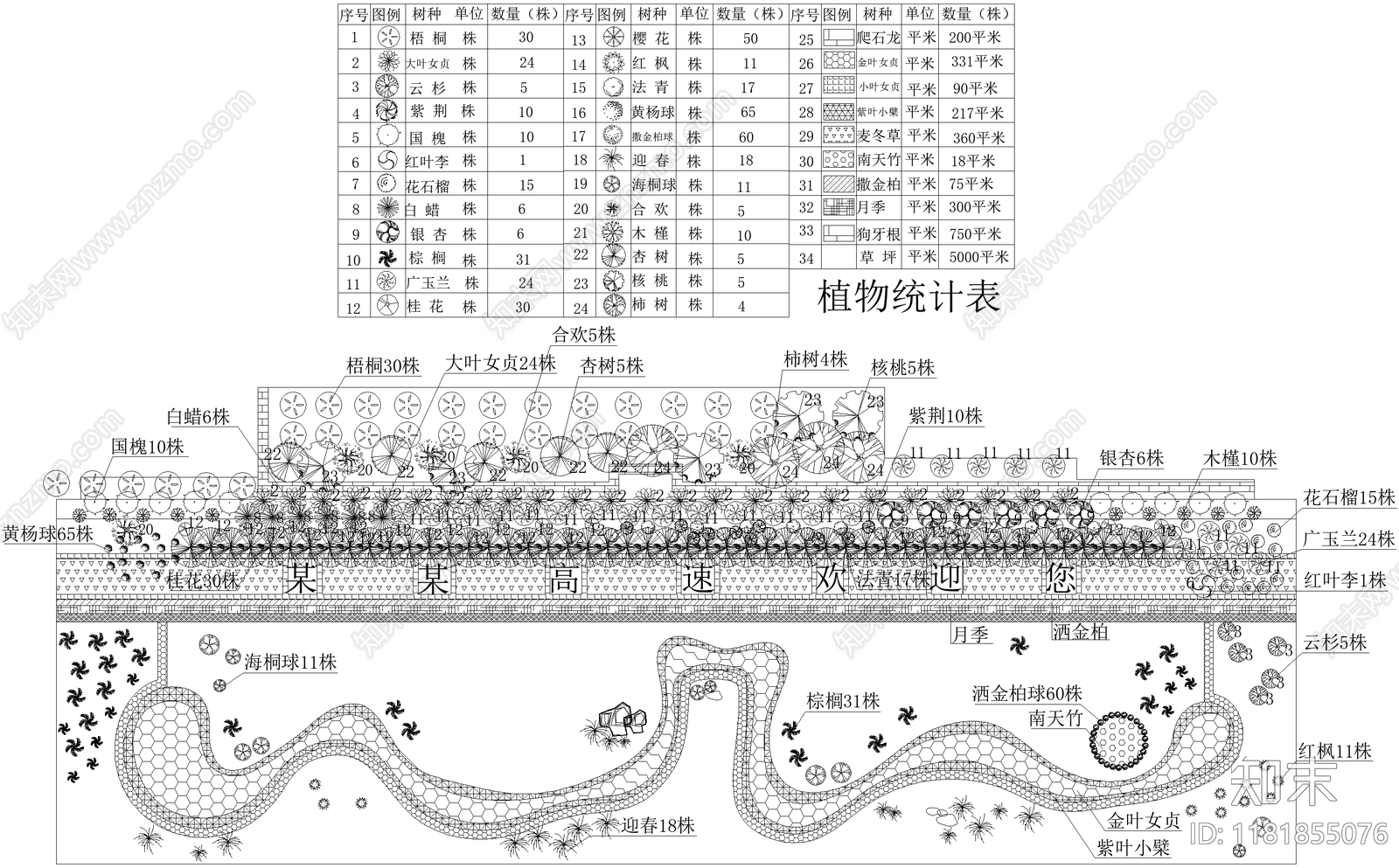 景观平面图cad施工图下载【ID:1181855076】