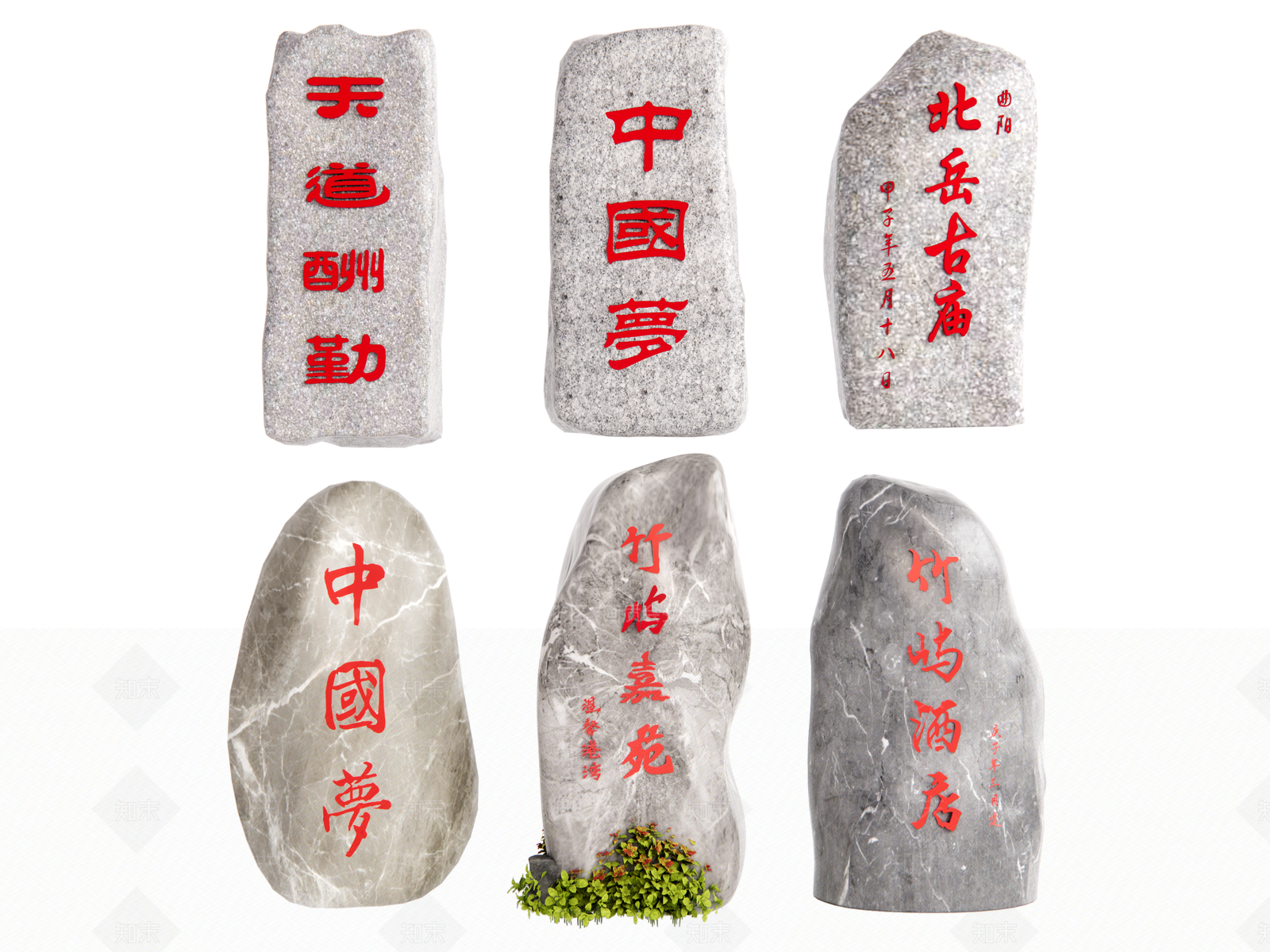 现代石头SU模型下载【ID:1181855562】