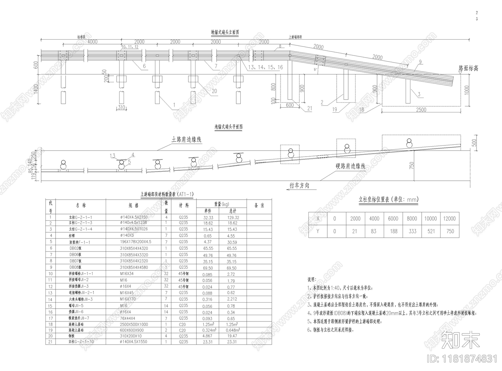 现代其他节点详图cad施工图下载【ID:1181874831】