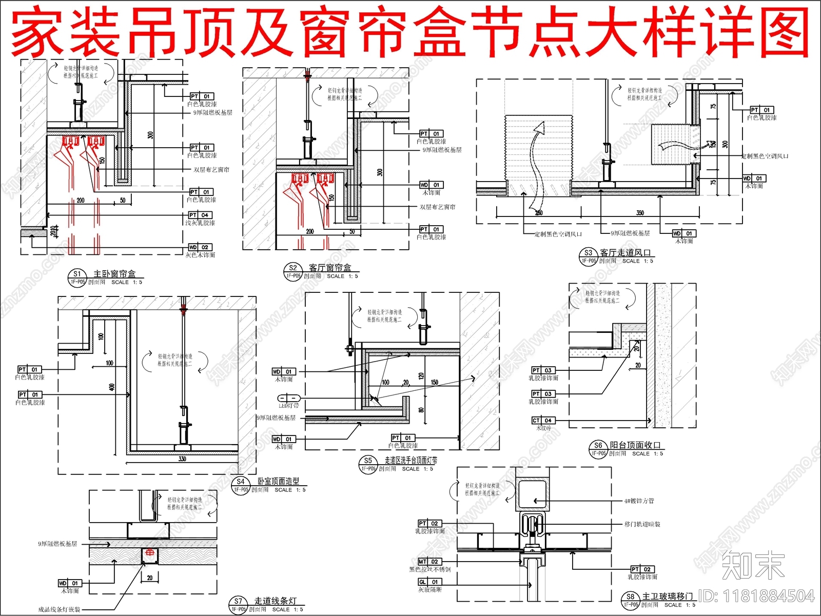 现代吊顶节点cad施工图下载【ID:1181884504】