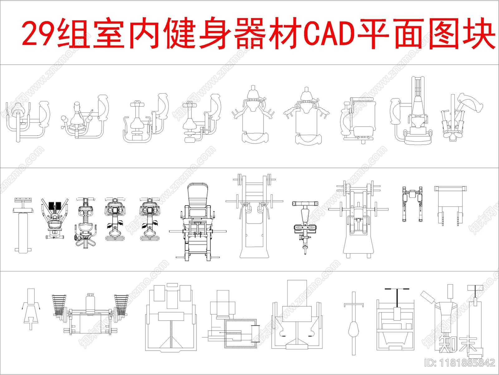 现代运动器材施工图下载【ID:1181885842】