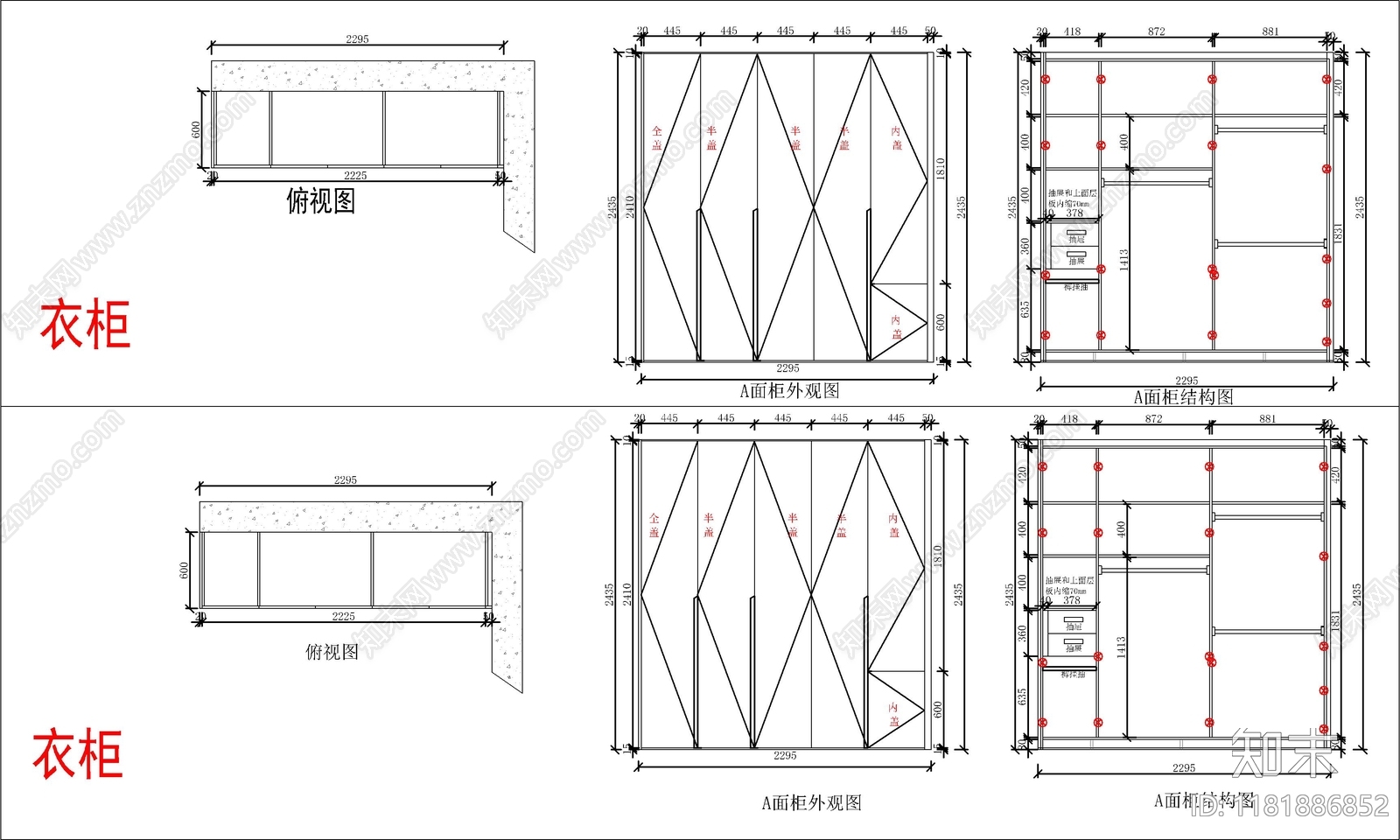 现代柜子cad施工图下载【ID:1181886852】
