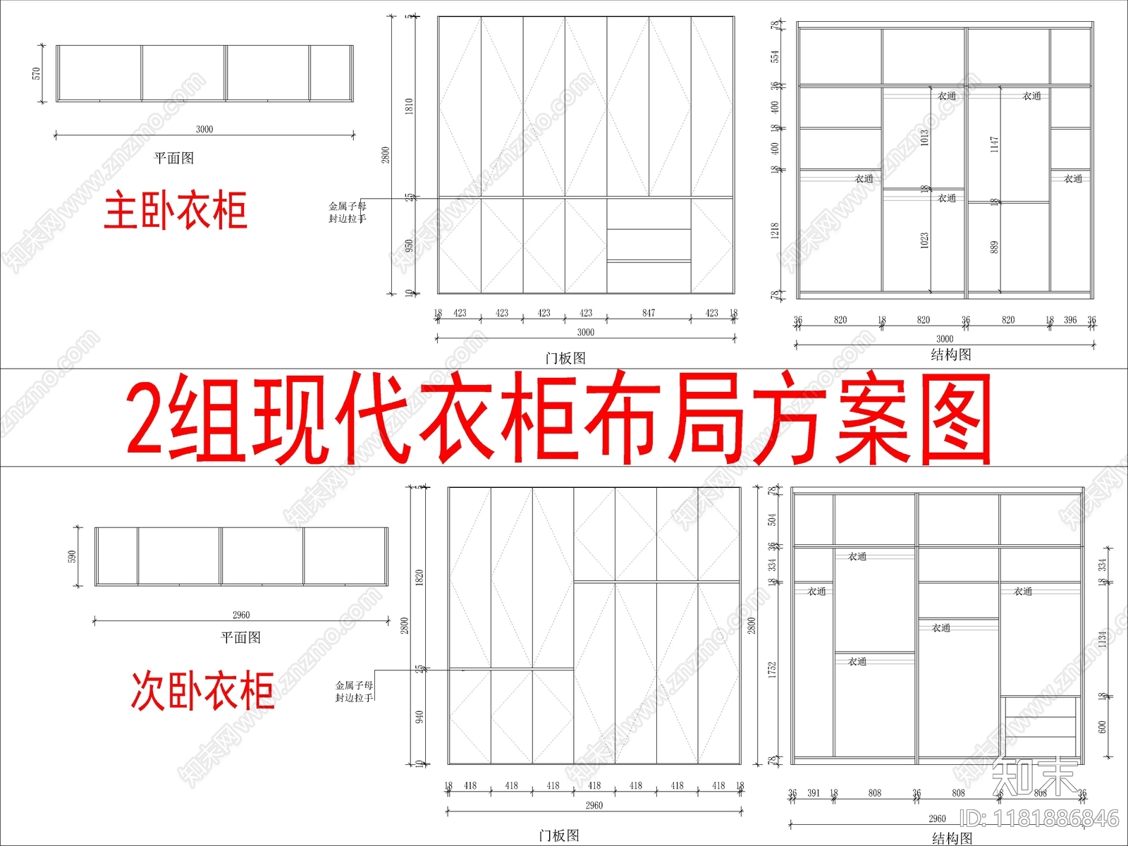 现代柜子施工图下载【ID:1181886846】