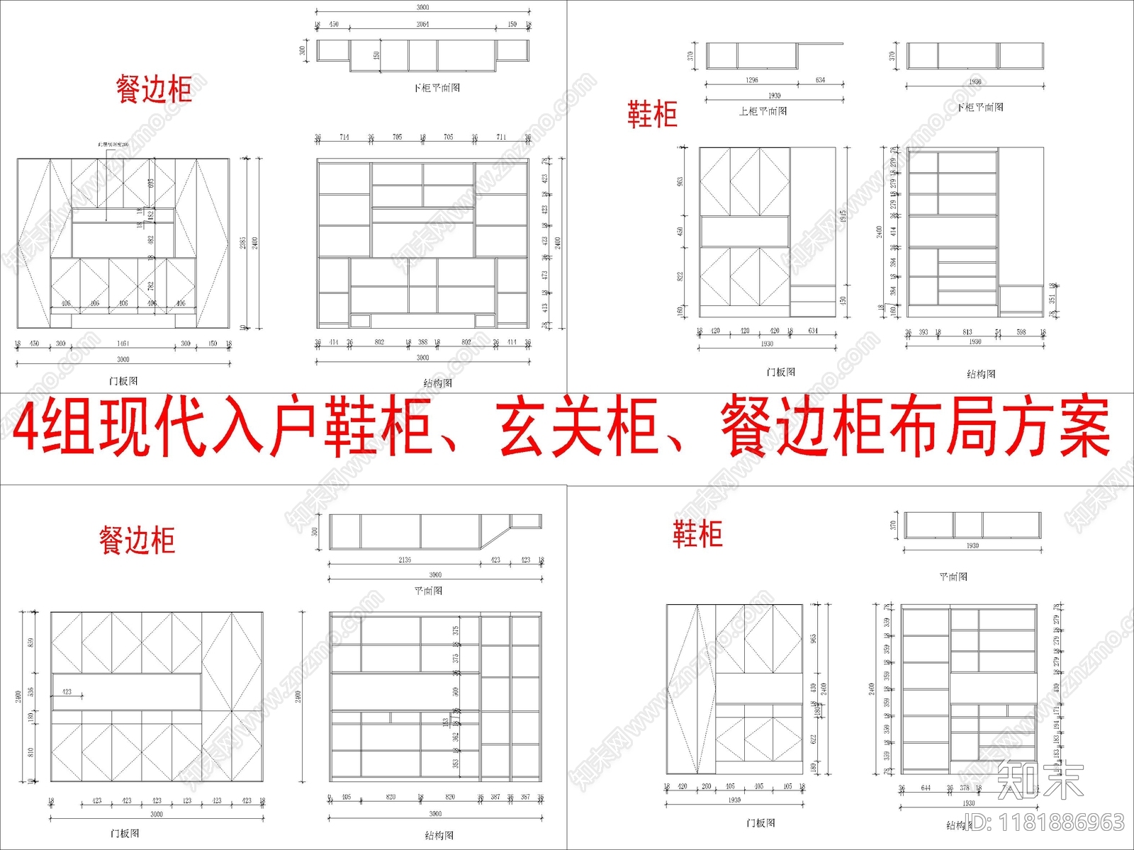 现代柜子cad施工图下载【ID:1181886963】