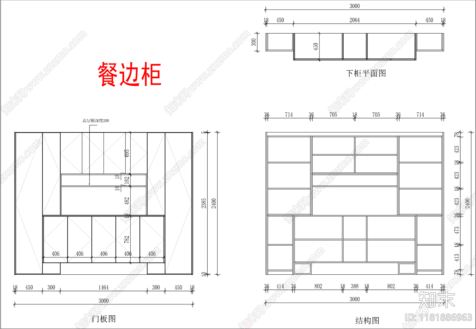 现代柜子cad施工图下载【ID:1181886963】