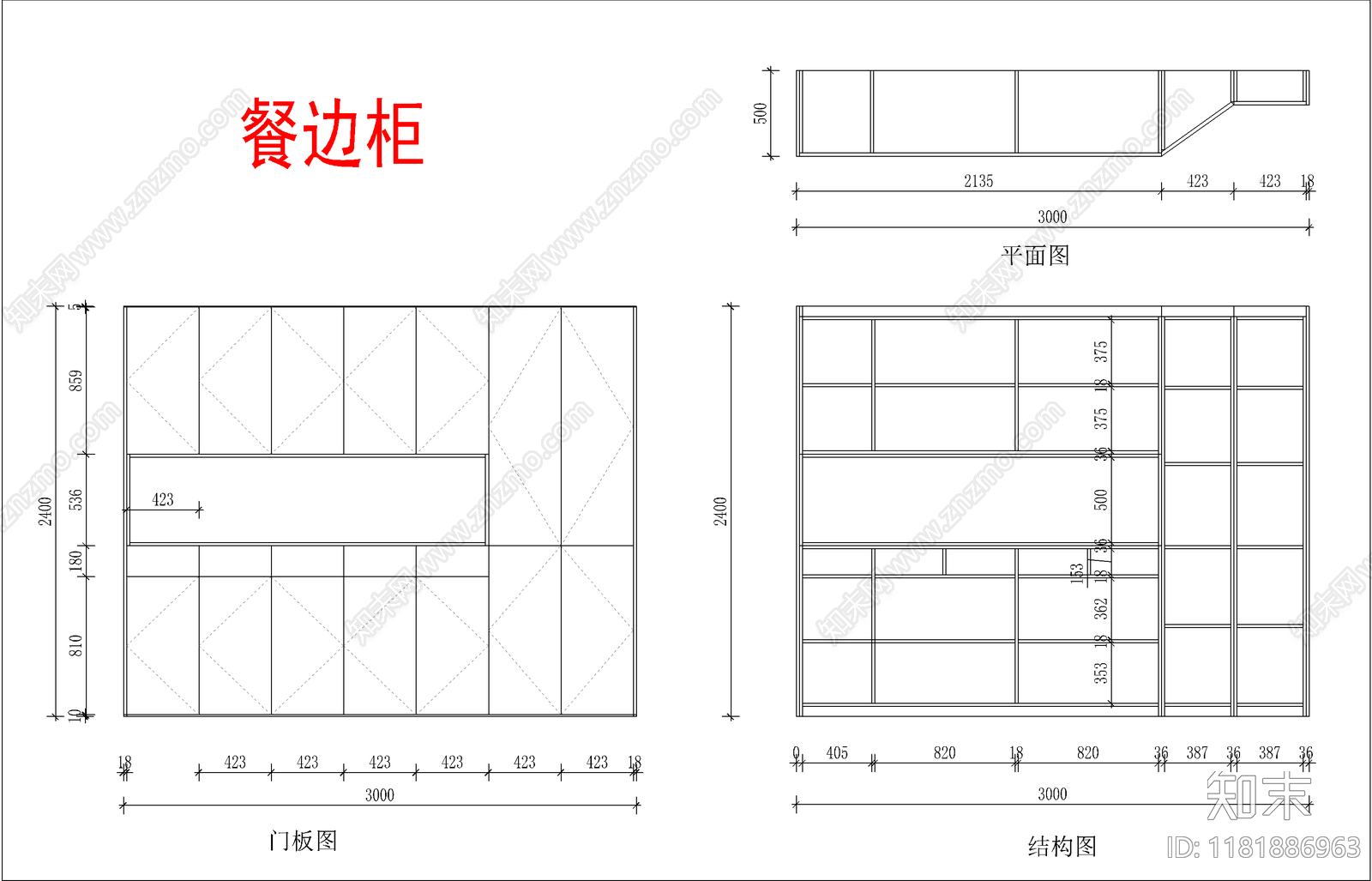 现代柜子cad施工图下载【ID:1181886963】