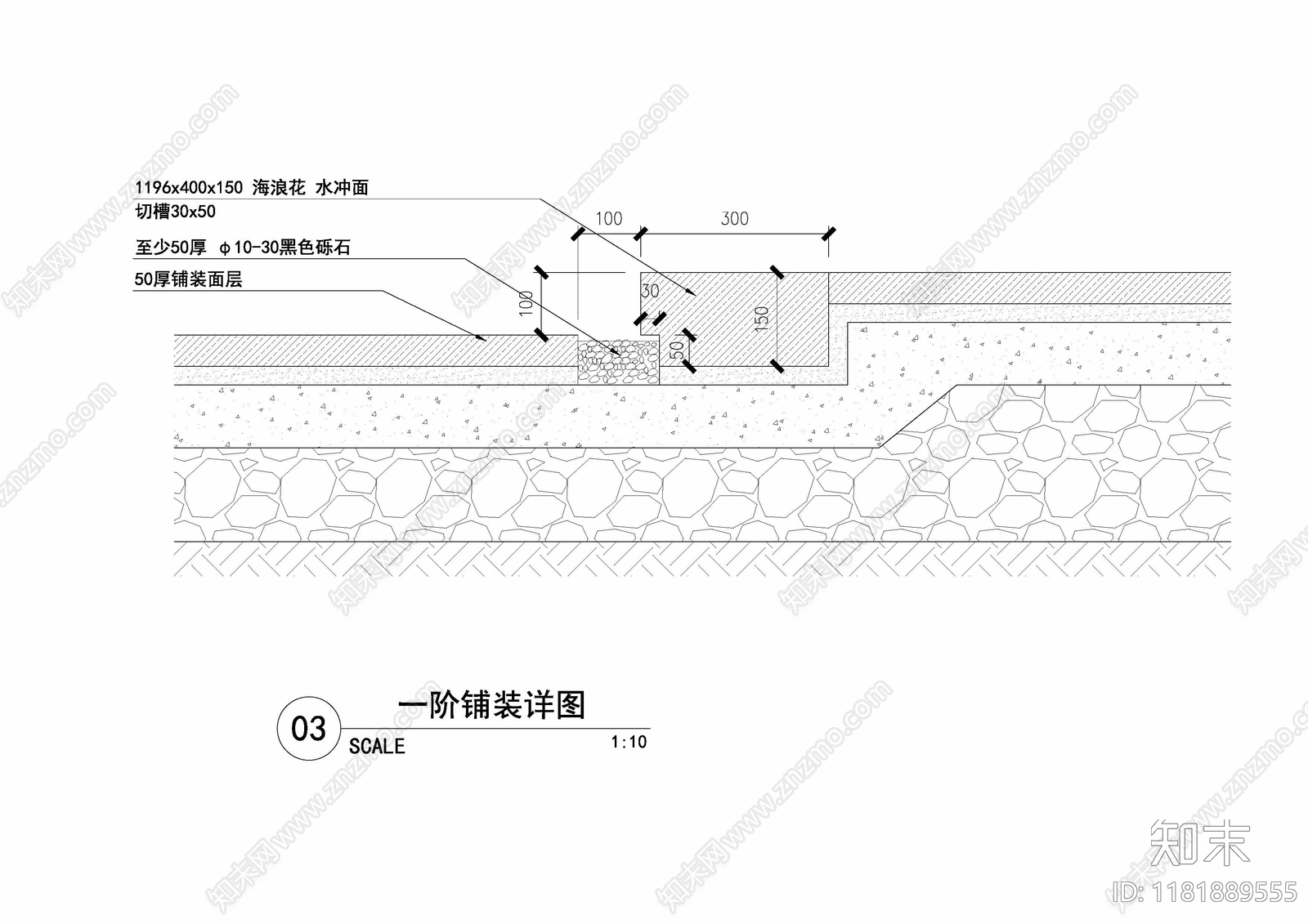 现代铺装图库cad施工图下载【ID:1181889555】