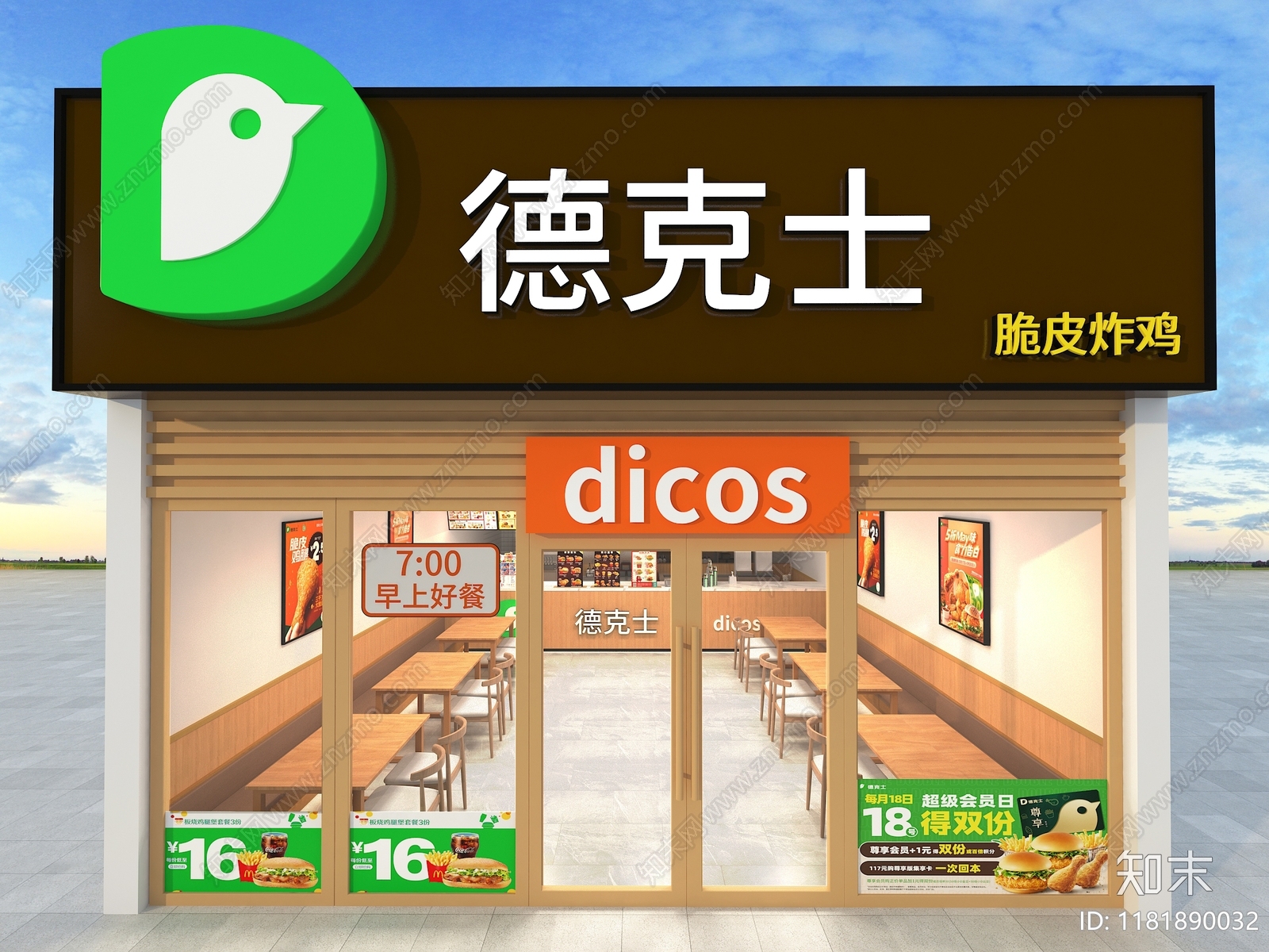 现代快餐店3D模型下载【ID:1181890032】