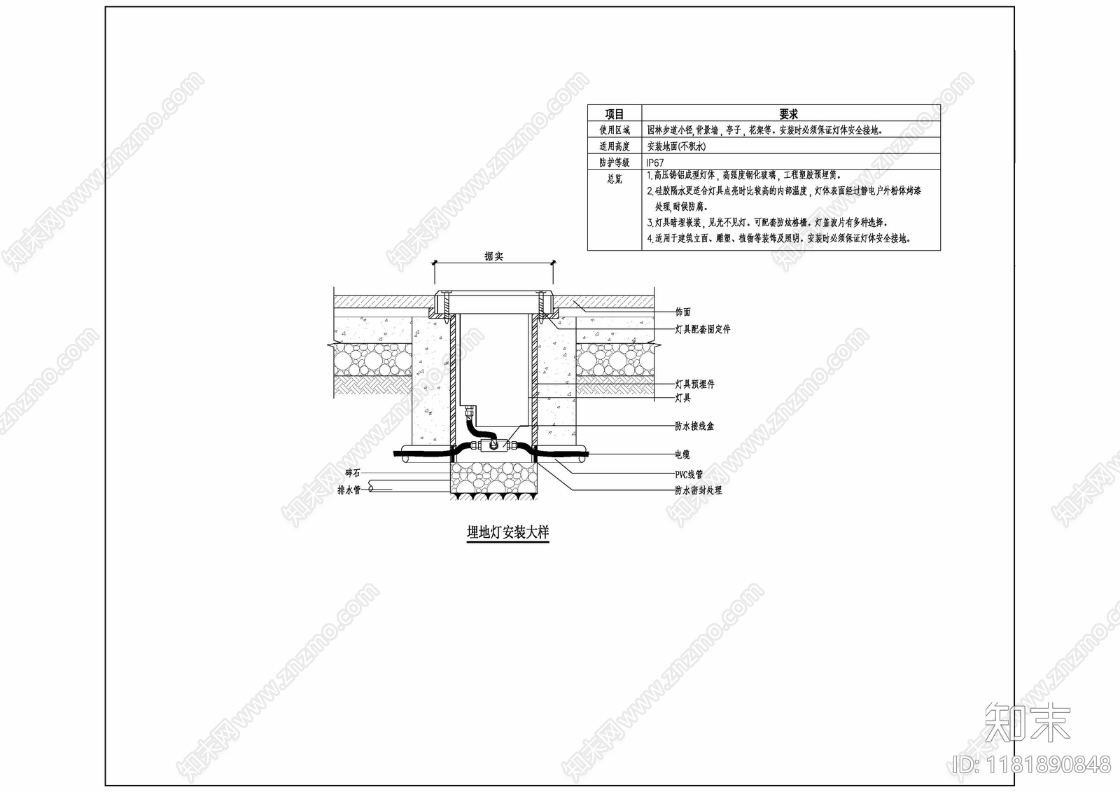其他电气工程节点施工图下载【ID:1181890848】