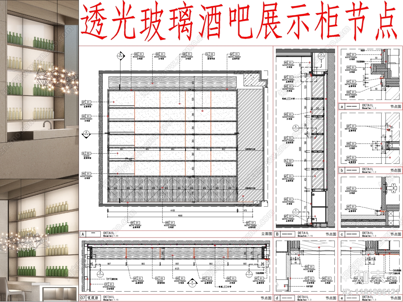 现代墙面节点cad施工图下载【ID:1181906121】