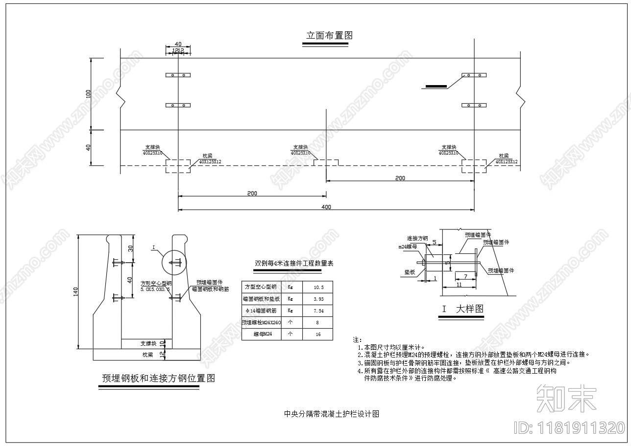 现代其他节点详图cad施工图下载【ID:1181911320】