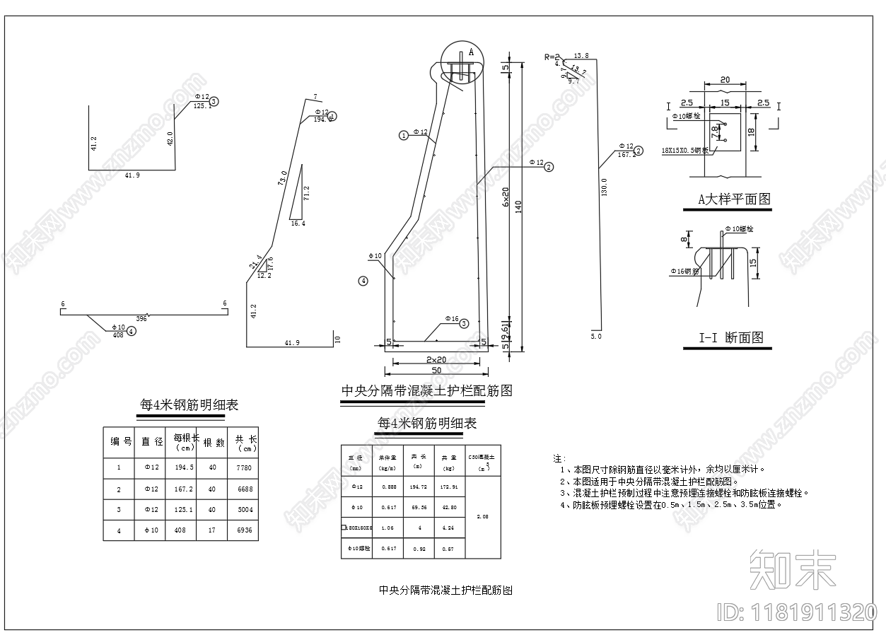 现代其他节点详图cad施工图下载【ID:1181911320】