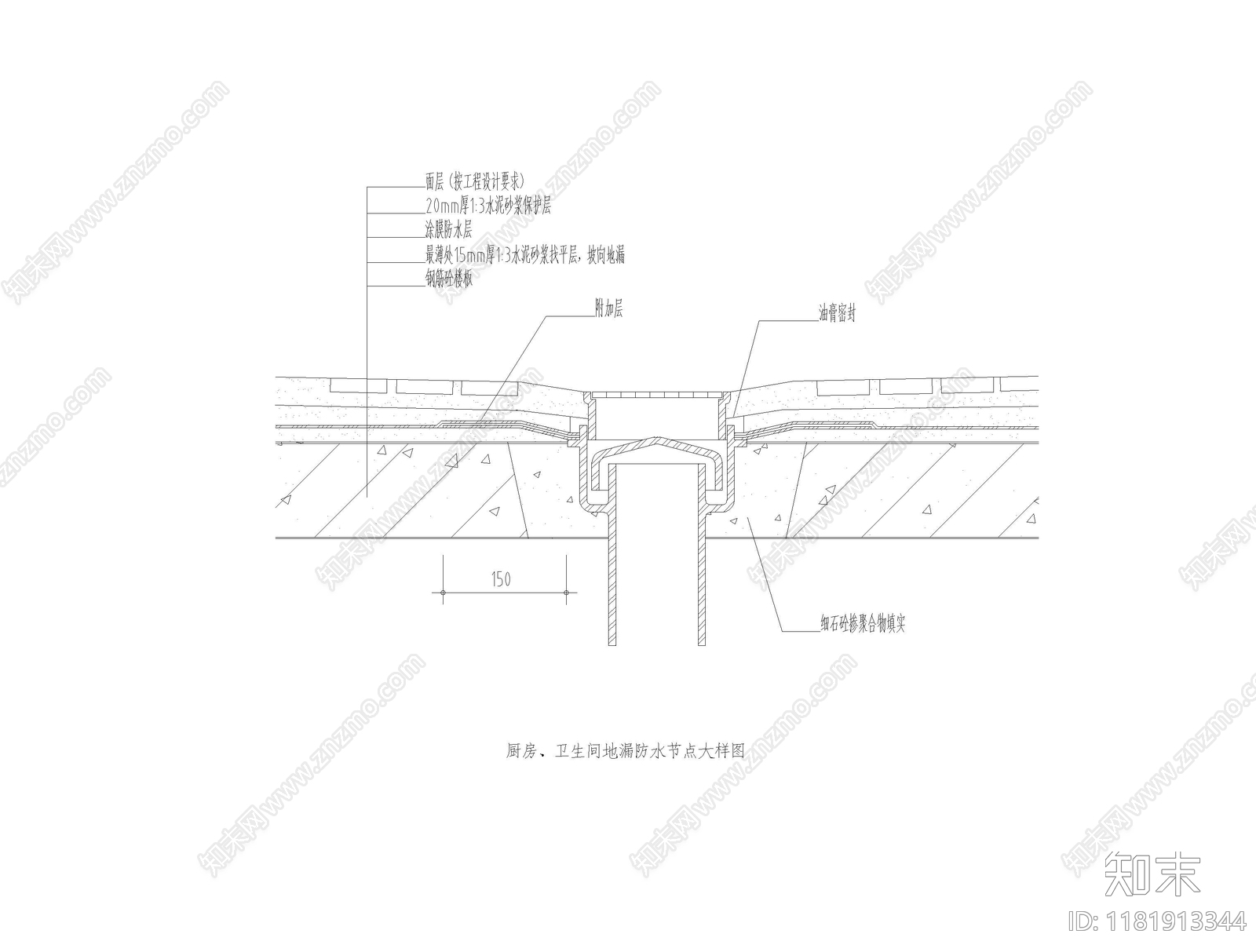 现代卫浴节点施工图下载【ID:1181913344】