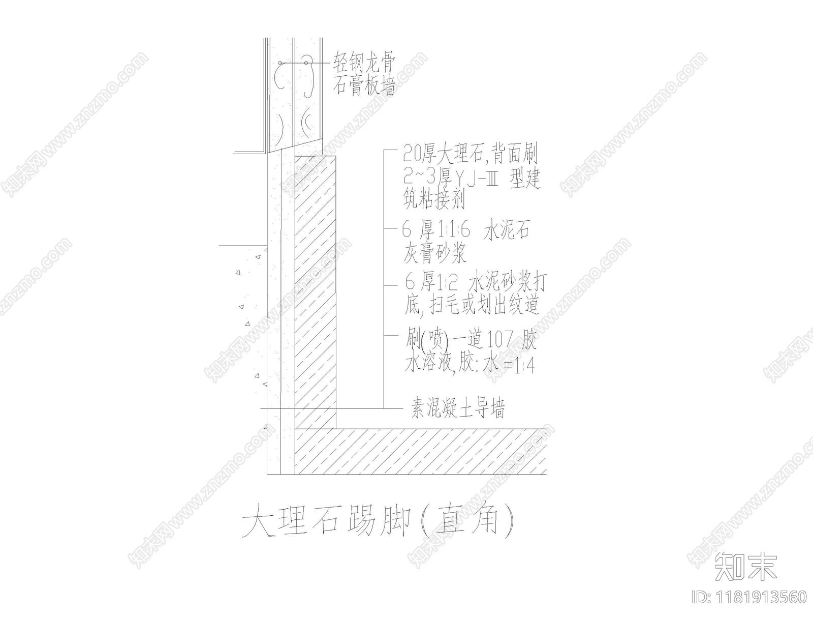 现代墙面节点cad施工图下载【ID:1181913560】