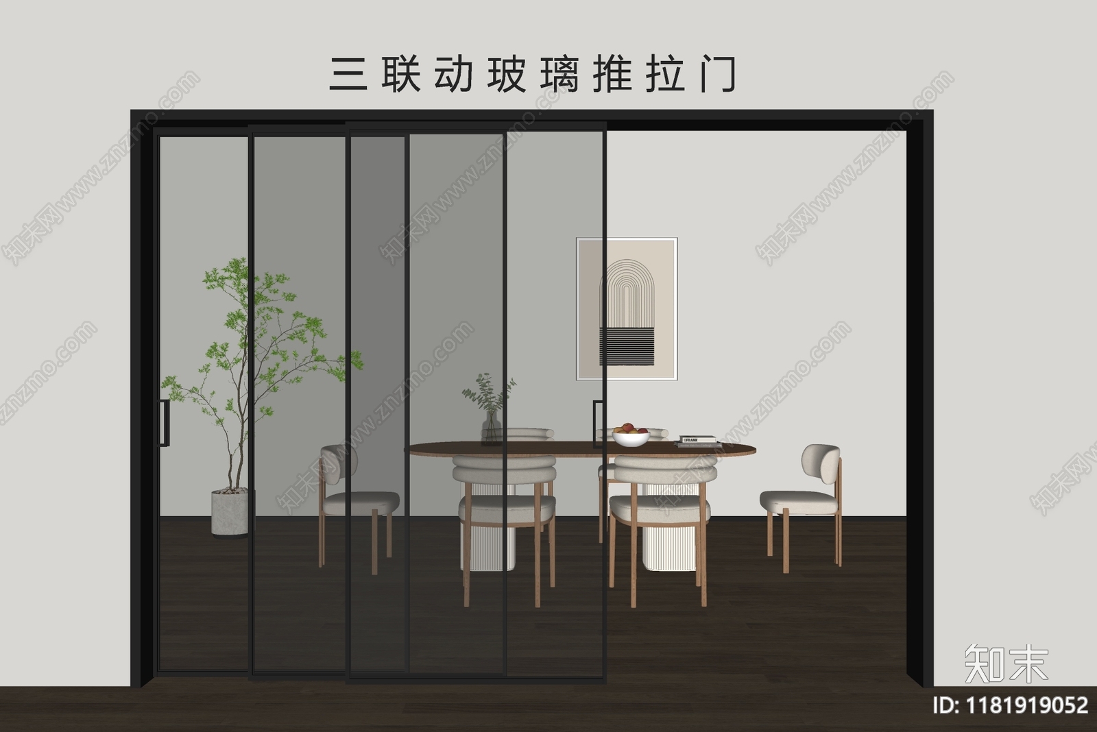 现代推拉门SU模型下载【ID:1181919052】