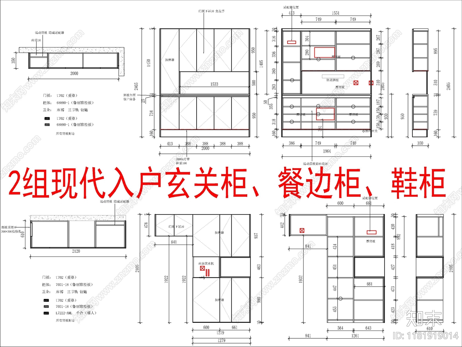 现代柜子cad施工图下载【ID:1181919014】