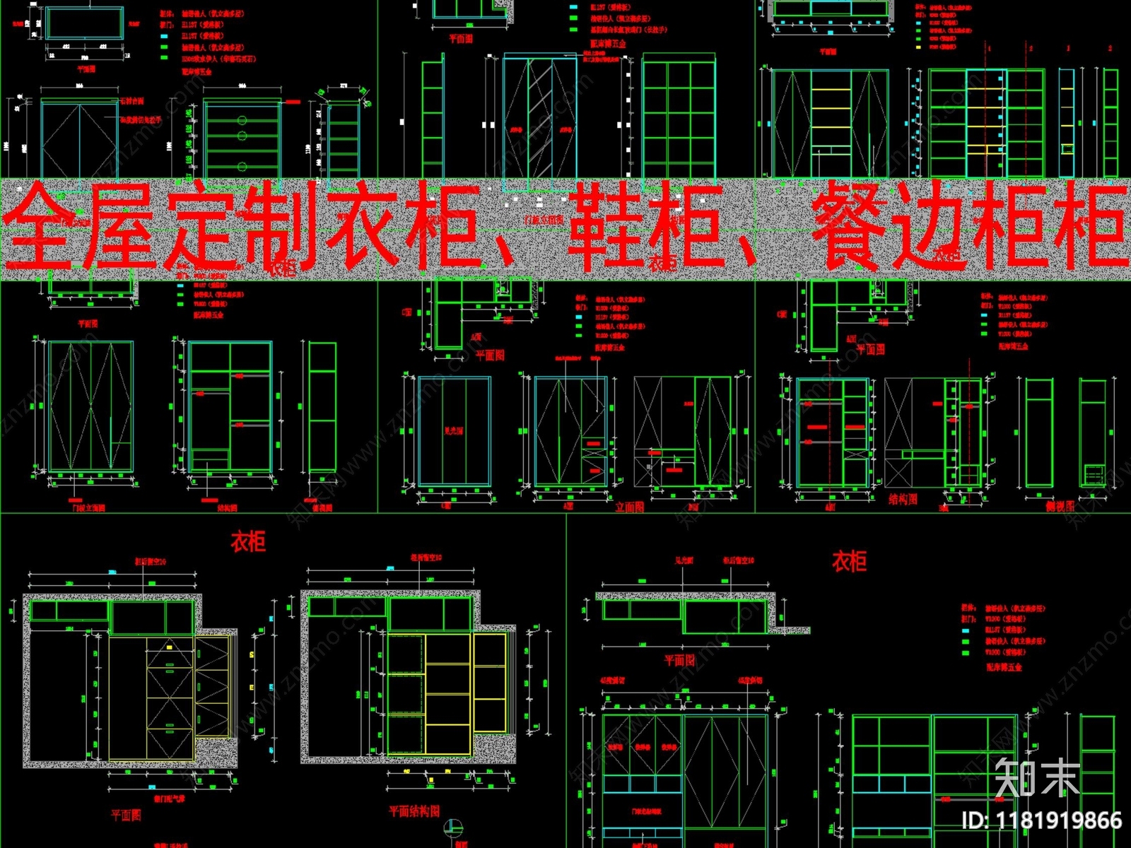 现代柜子cad施工图下载【ID:1181919866】