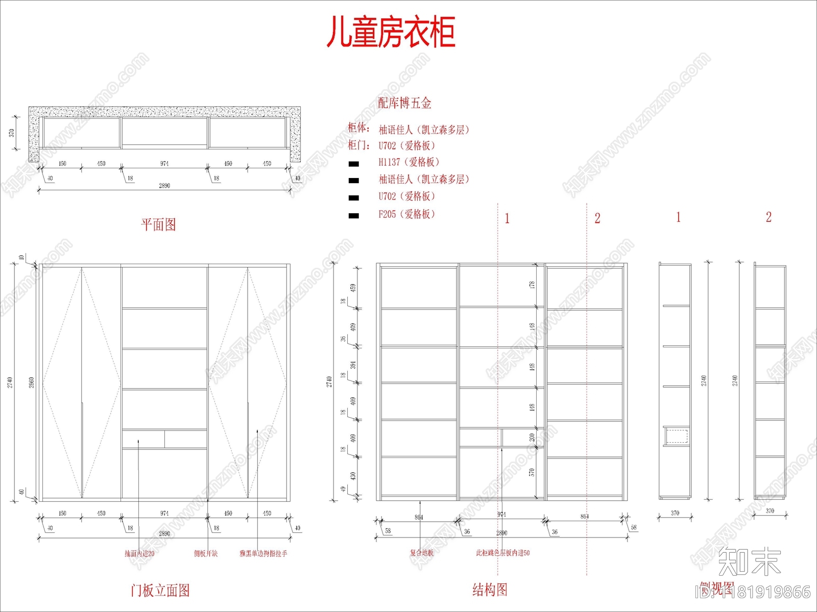 现代柜子cad施工图下载【ID:1181919866】