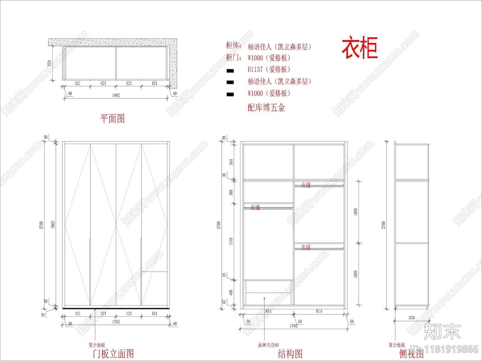 现代柜子cad施工图下载【ID:1181919866】
